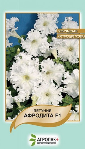 Петунія Афродіта 10 нас біла