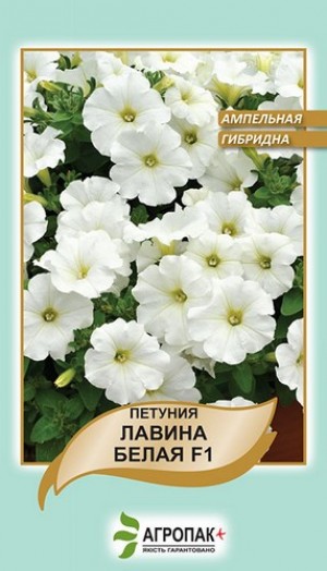 Петунія великокв. 20 нас Лавіна біла F1