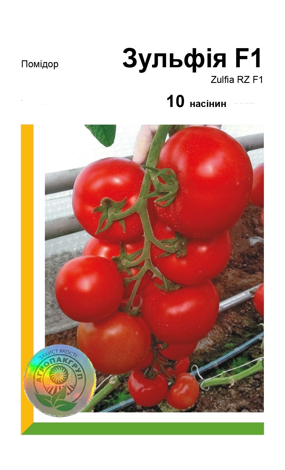Зульфія F1 10нас